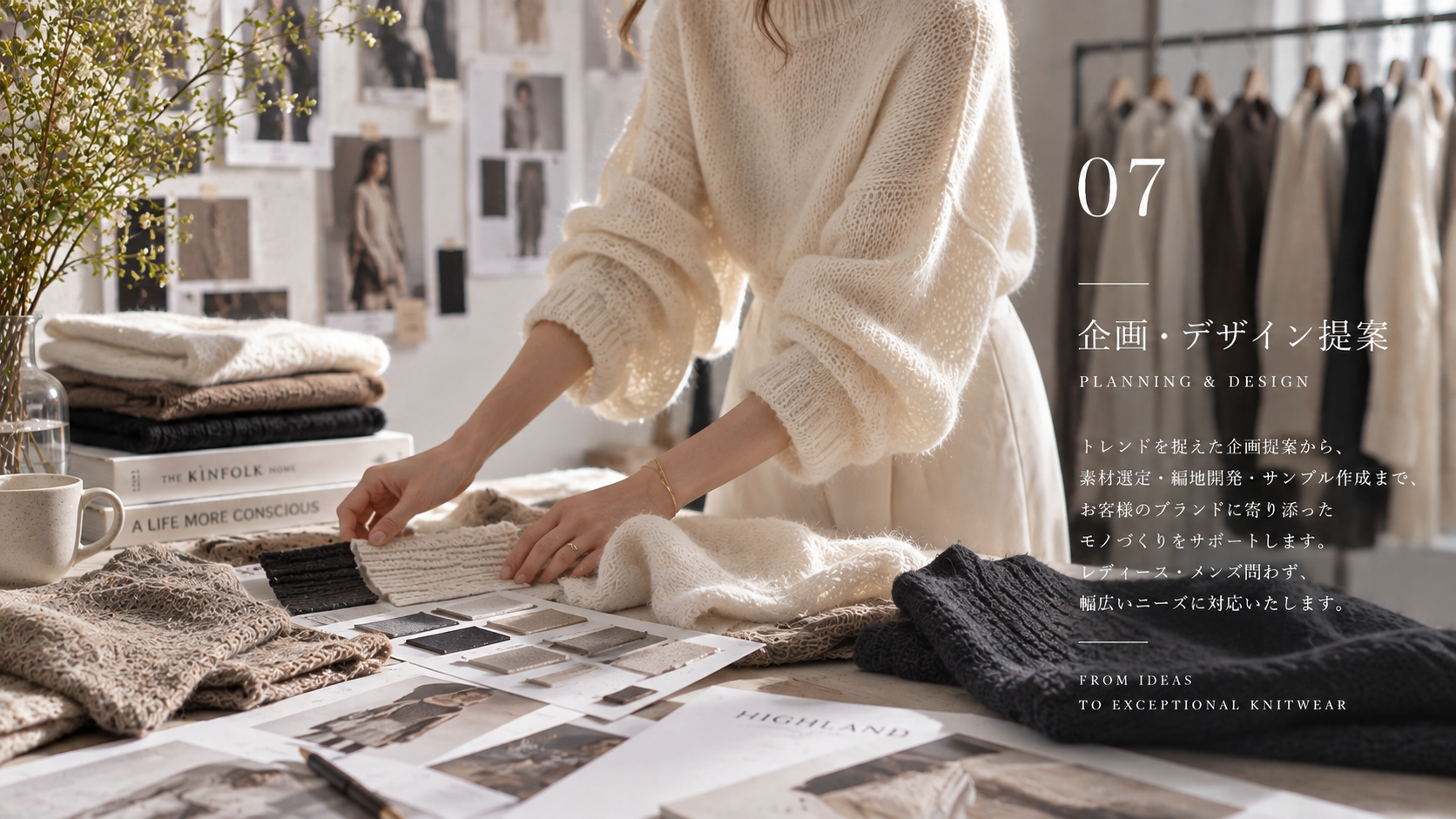 HIGHLAND knitwear collection